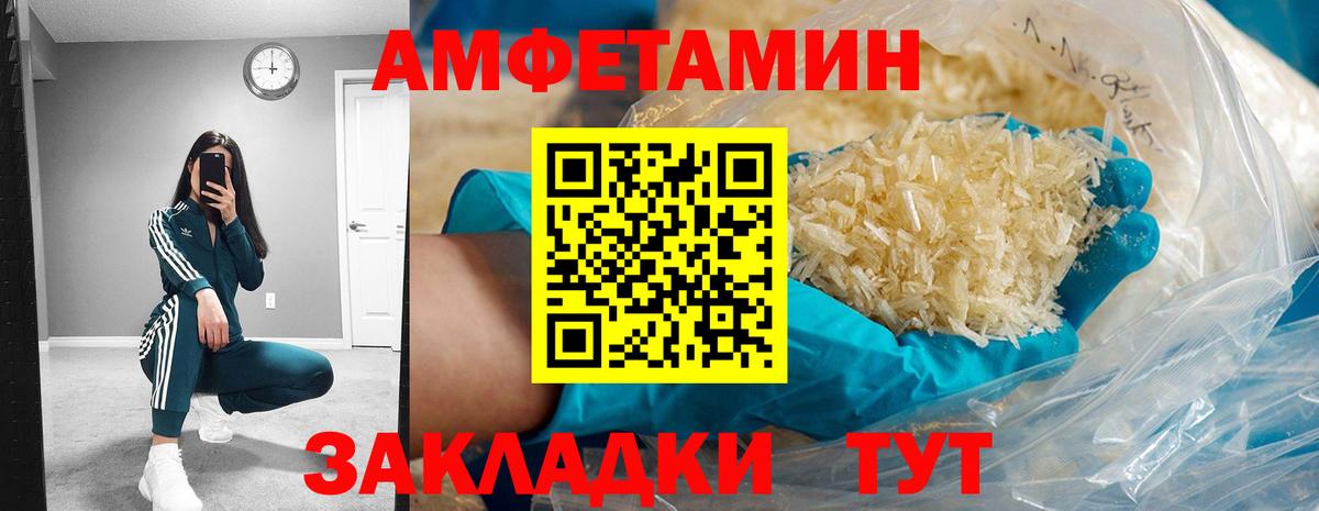 Амфетамин Premium  Amphetamine  Кемерово  Вход с VPN 