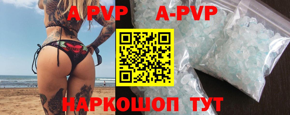 A-PVP крисы CK Кемерово