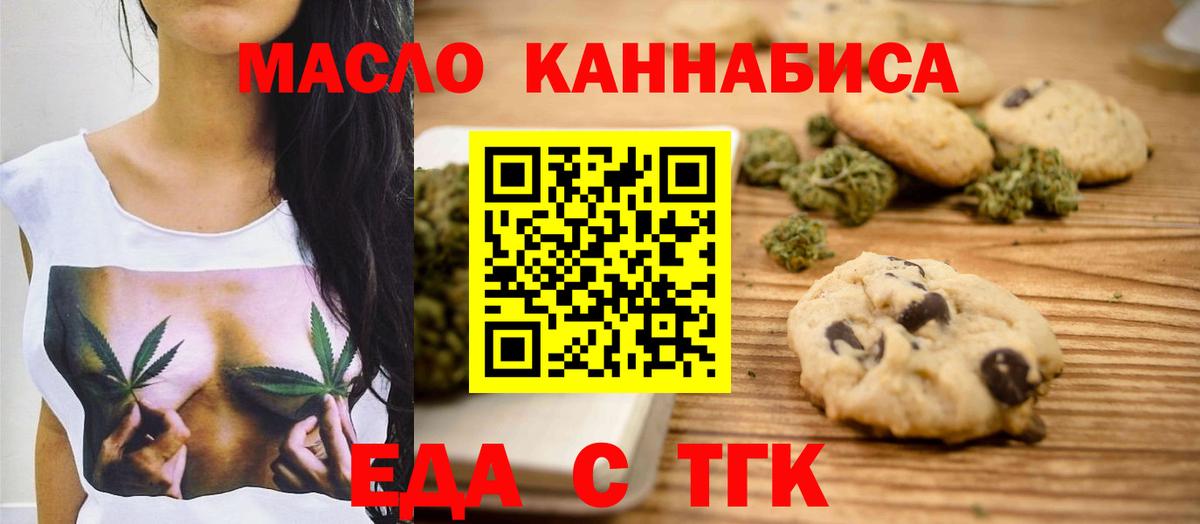 Canna-Cookies марихуана  Вход с VPN  Кемерово 