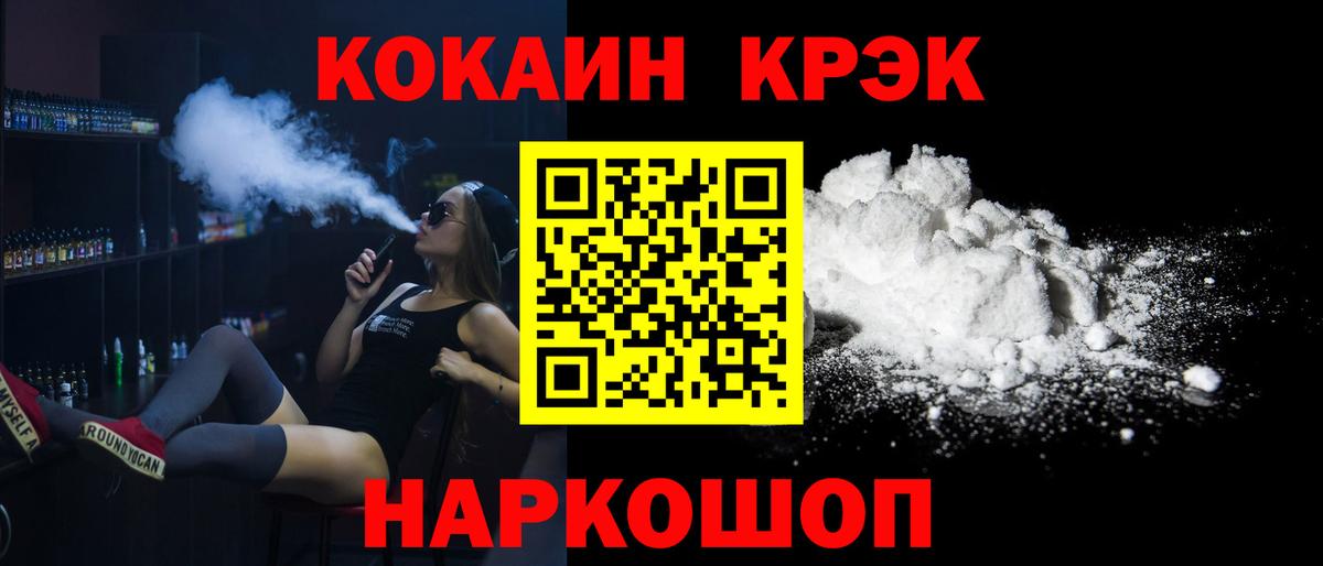 Cocaine  Cocaine Перу  Вход с VPN  Кемерово  КОКАИН 97% 