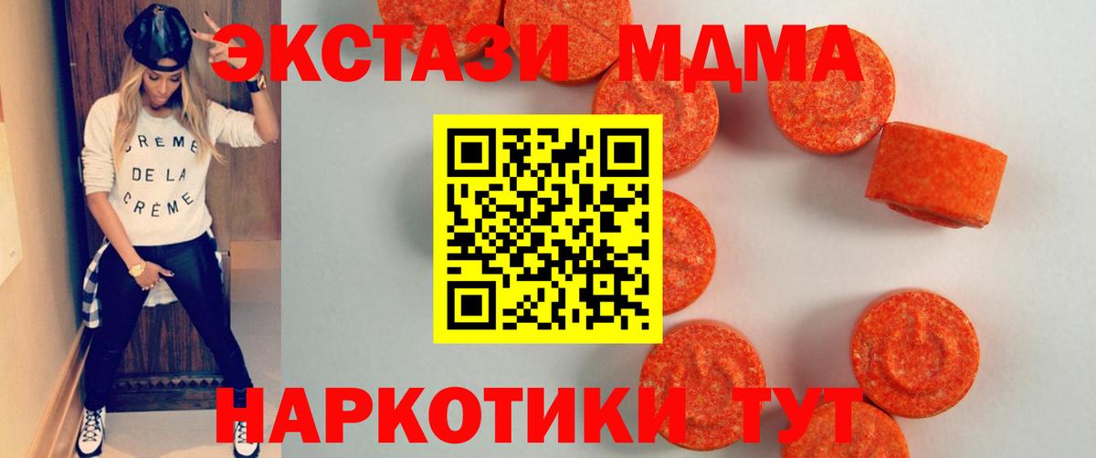 Кемерово  Экстази 300 mg  Вход с VPN  ЭКСТАЗИ Philipp Plein 