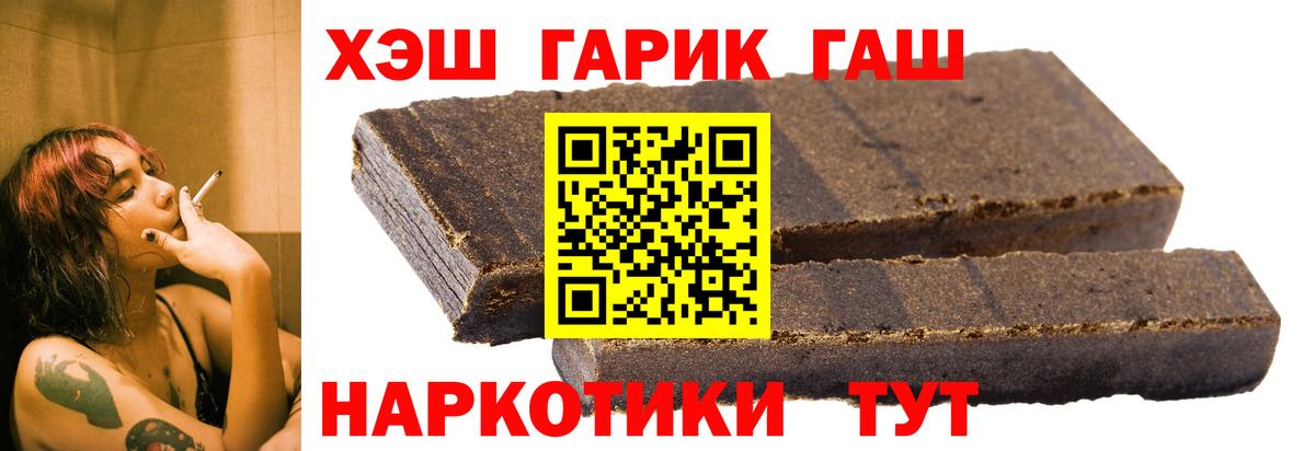 ГАШ VHQ  Вход с VPN  Гашиш индика сатива  Кемерово 