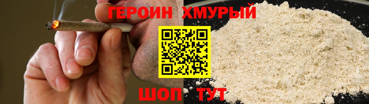 Кемерово  Героин герыч  Вход с VPN 