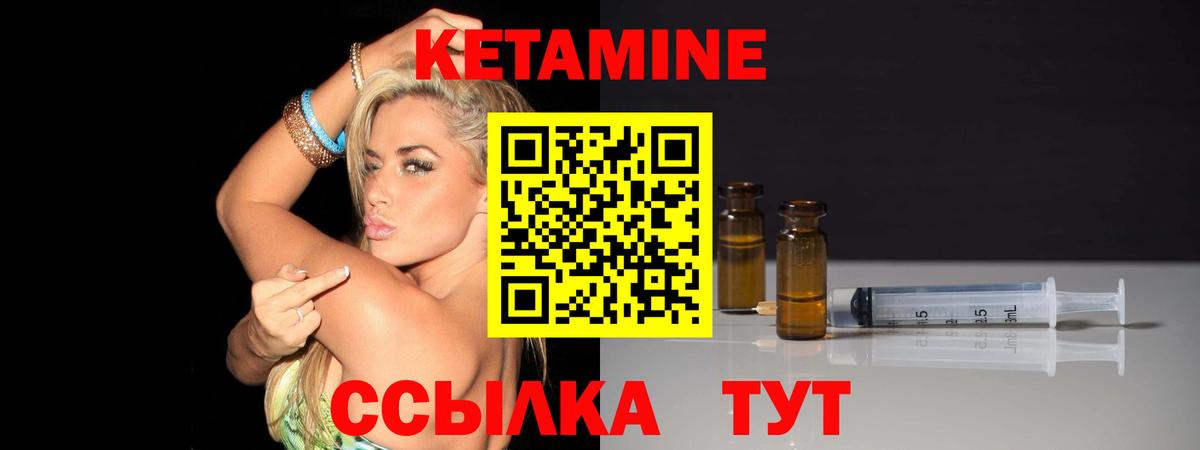 КЕТАМИН ketamine  Вход с VPN  Кемерово 