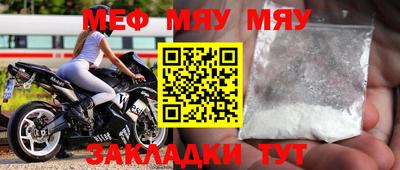 мяу мяу кристалл Можайск