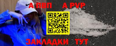 спайс Беслан