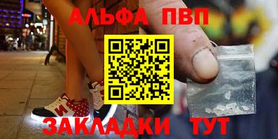 альфа пвп VHQ Бийск