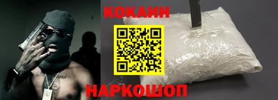 спайс Беслан