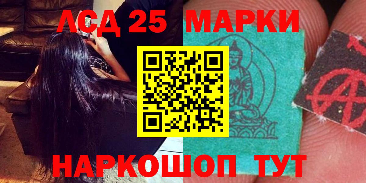 Кемерово  ЛСД экстази ecstasy  Вход с VPN  ЛСД экстази ecstasy 