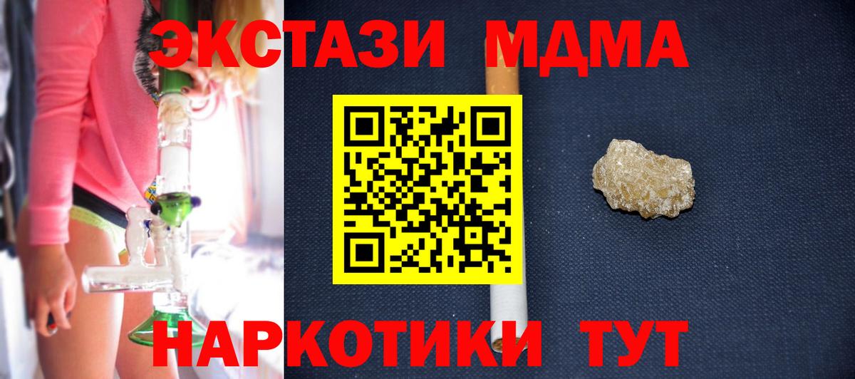 MDMA молли Кемерово