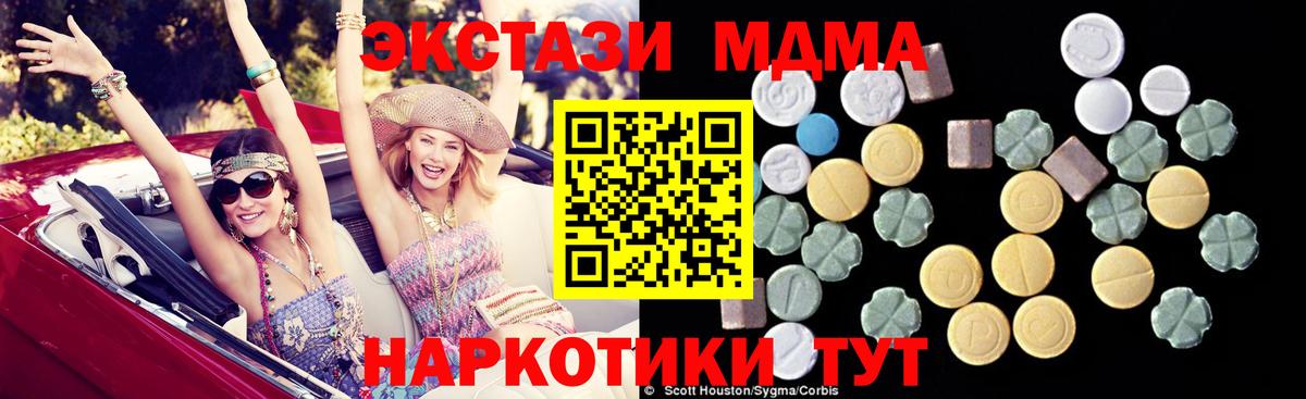 MDMA кристаллы  Вход с VPN  Кемерово  МДМА кристаллы 