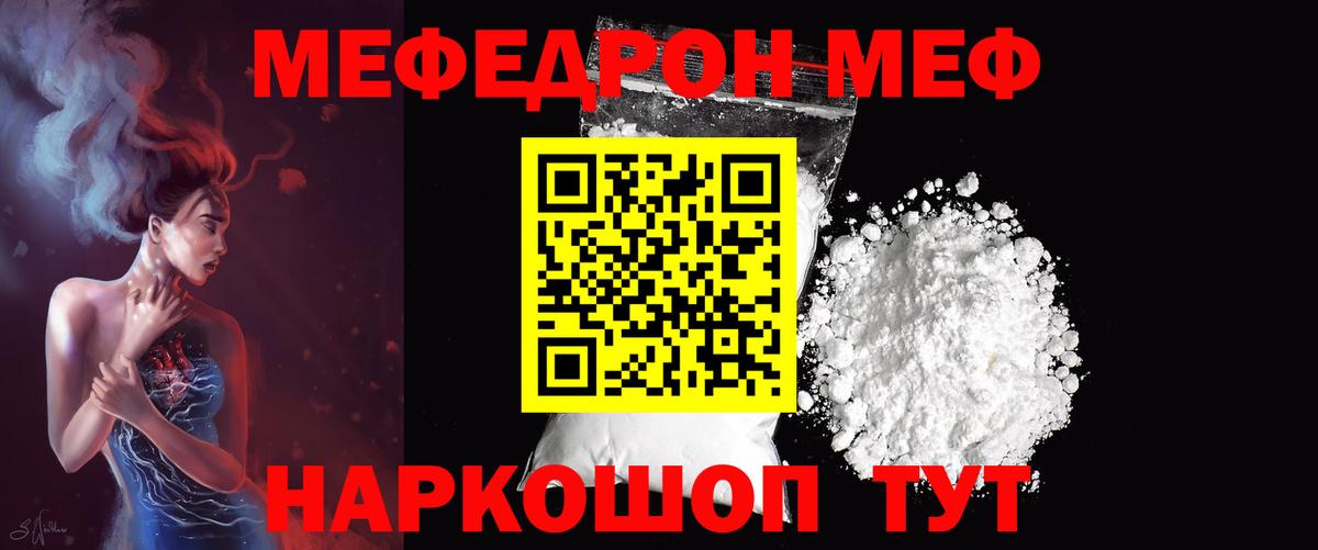 МЕФ мука Кемерово