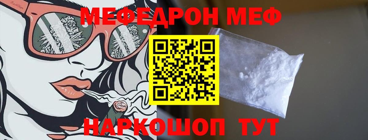 Мефедрон 4 MMC  МЯУ-МЯУ  Вход с VPN  Кемерово  МЕФ mephedrone 