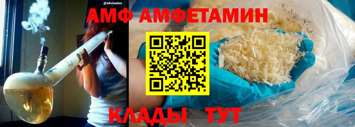Первитин пудра  Метамфетамин  Кемерово  Вход с VPN 