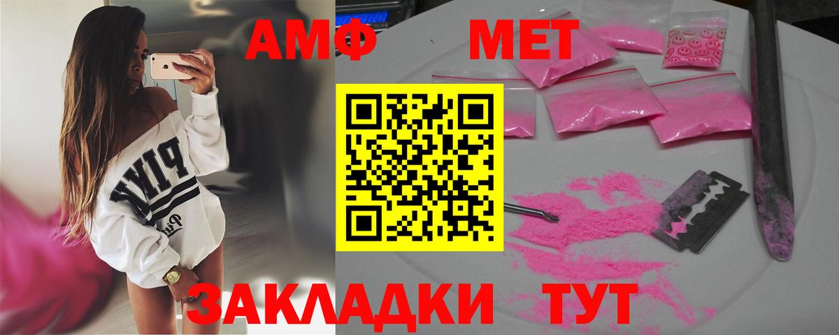 Метамфетамин винт Кемерово